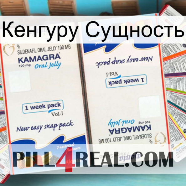 Кенгуру Сущность kamagra1.jpg